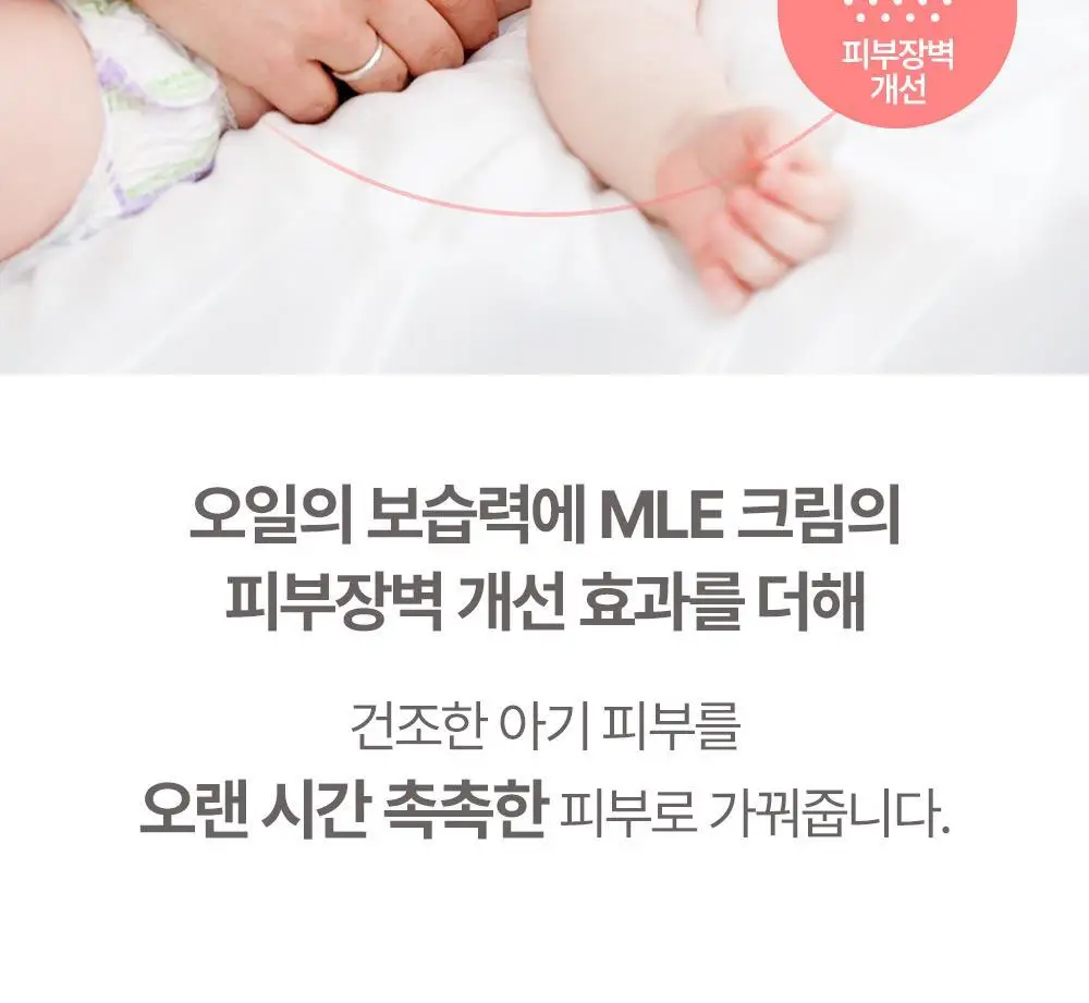 [괄사 마사지용 추천] 아토팜 크림 마사지 오일 200ml 상세페이지 17